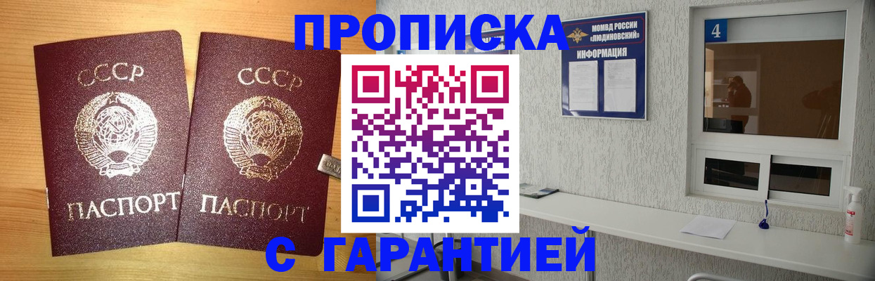 прописка для военкомата в Тосно