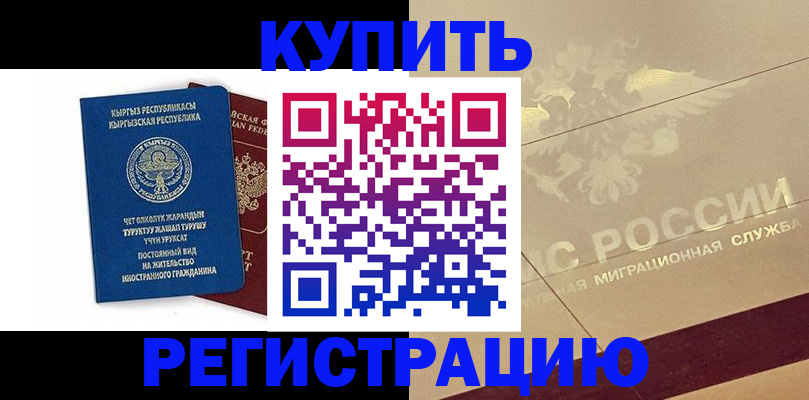 регистрация для дет. сада в Тосно