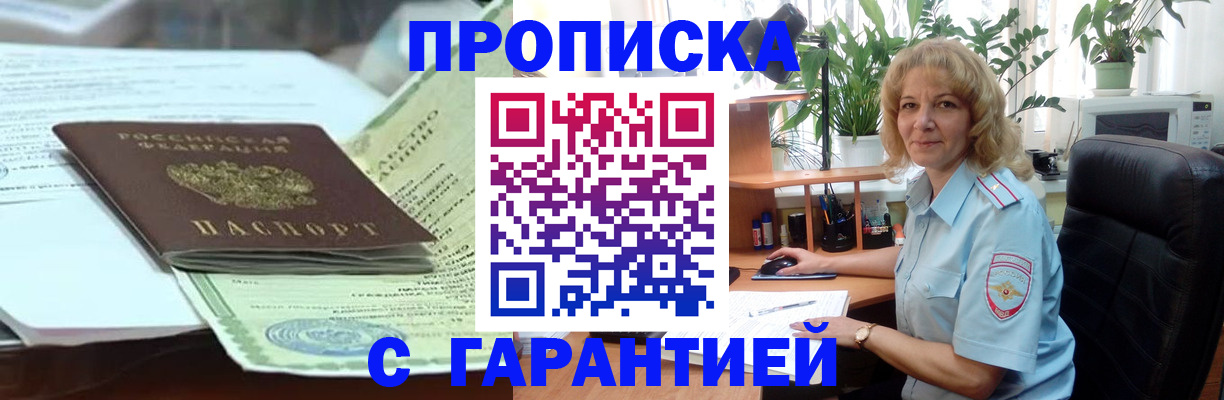 прописка для военкомата в Тосно